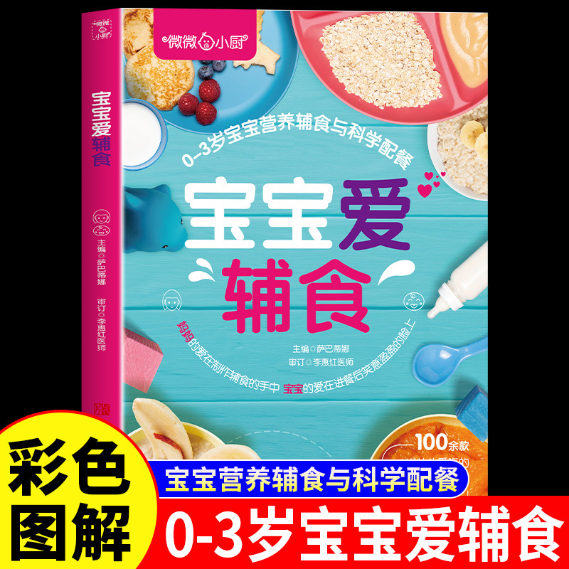 أطعمة تكميلية للأطفال من عمر 0 - مراجعة Baby Food Year Old وسعره